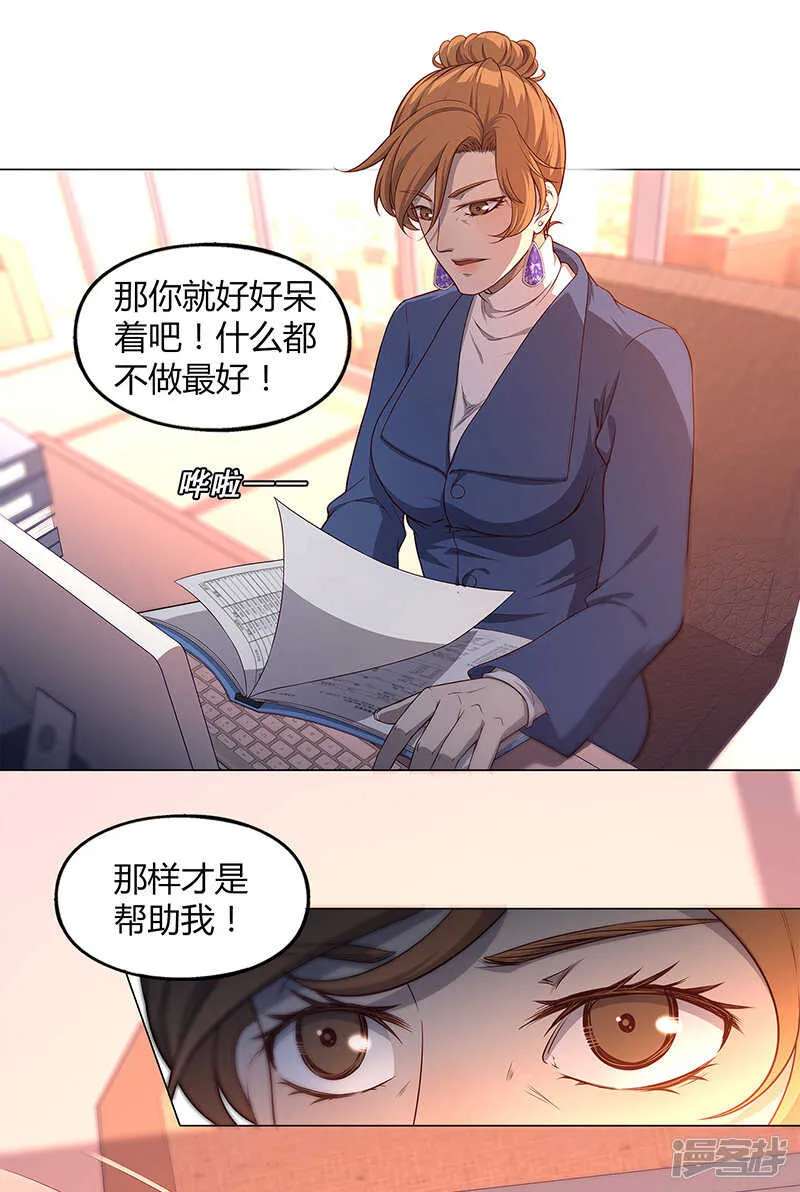 第85话 第9页