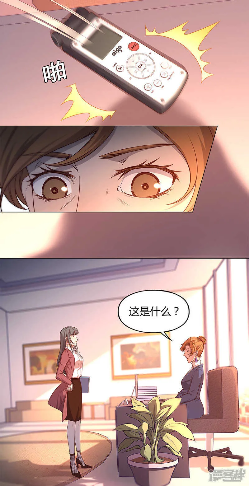 第85话 第10页
