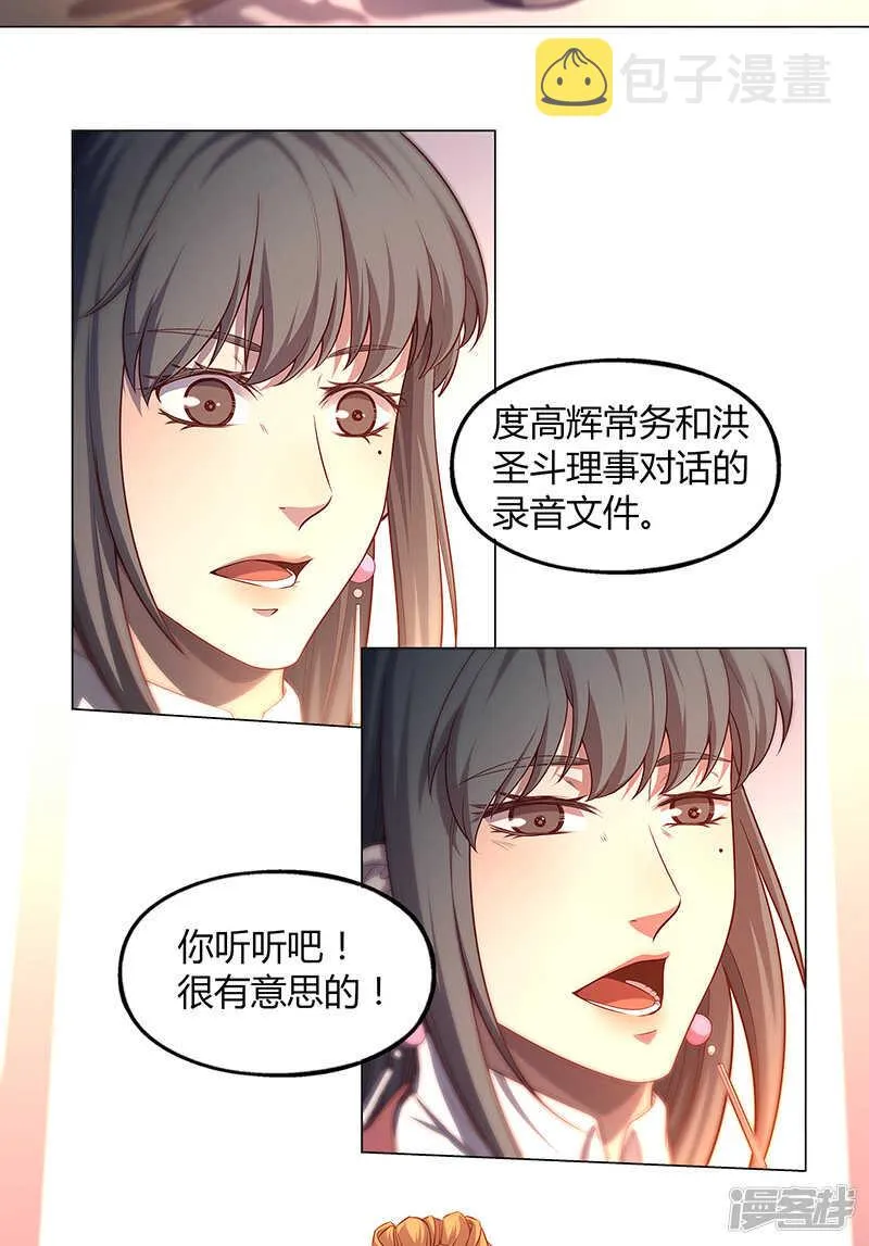 第85话 第11页