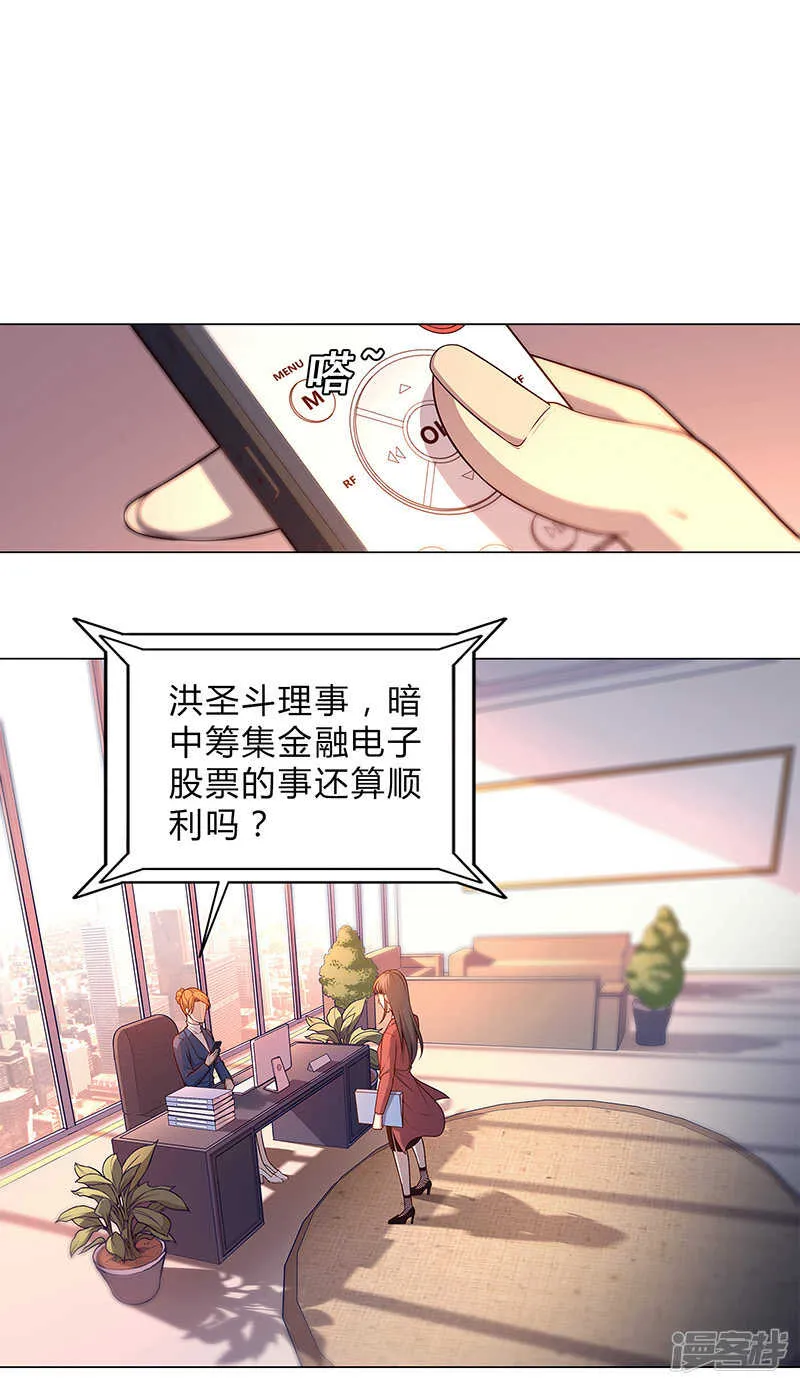 第85话 第13页