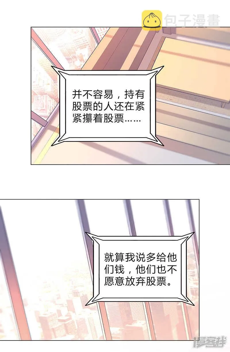 第85话 第14页
