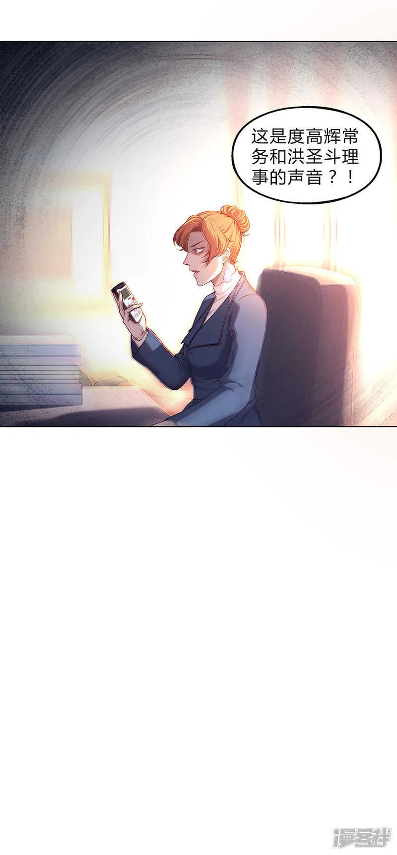第85话 第15页