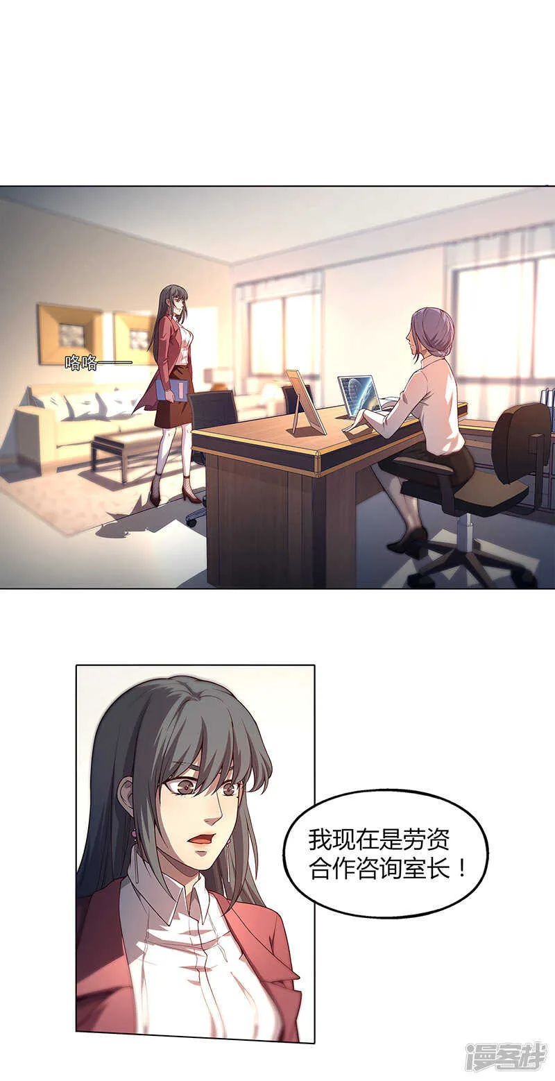 第84话 第2页