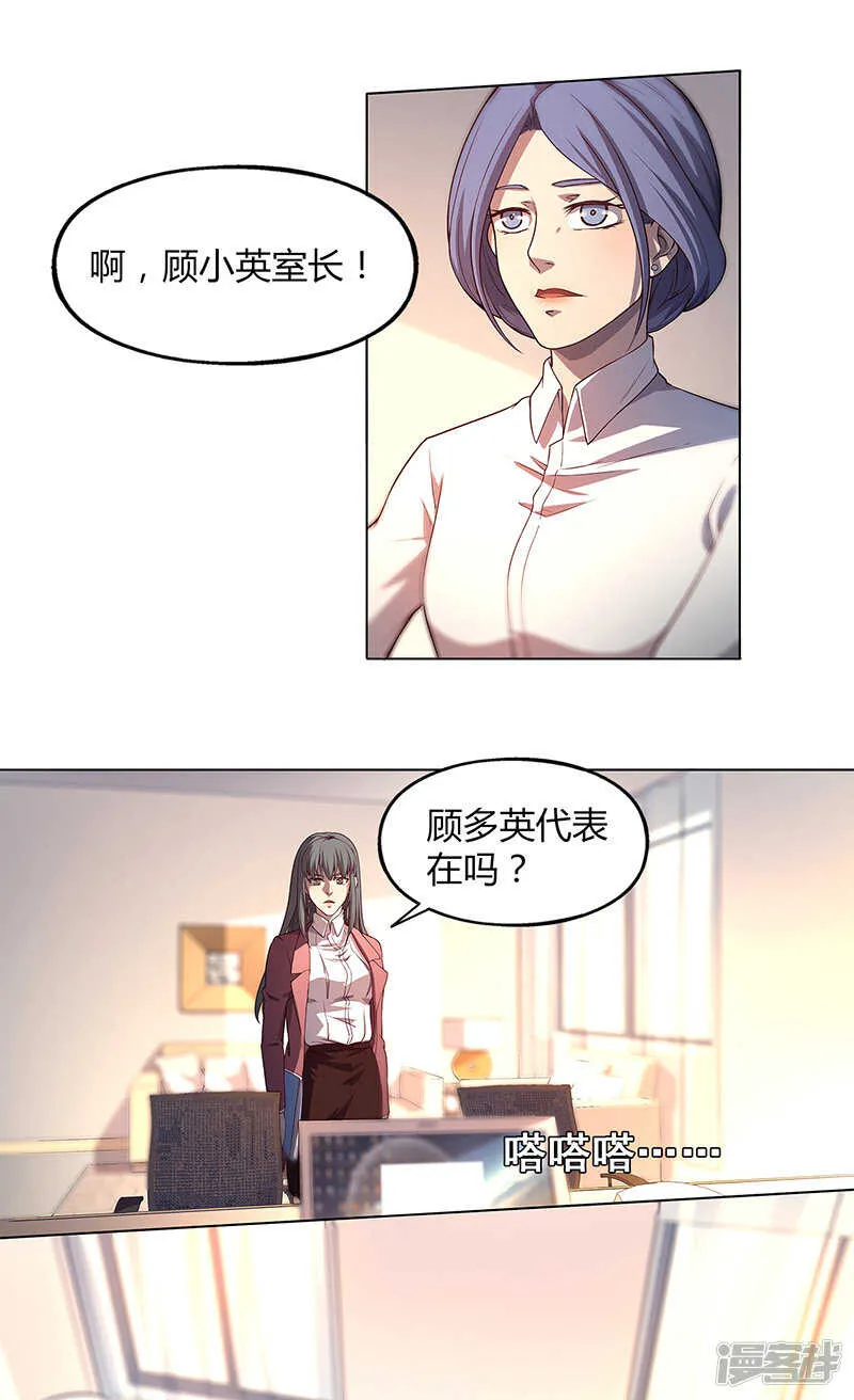 第84话 第3页