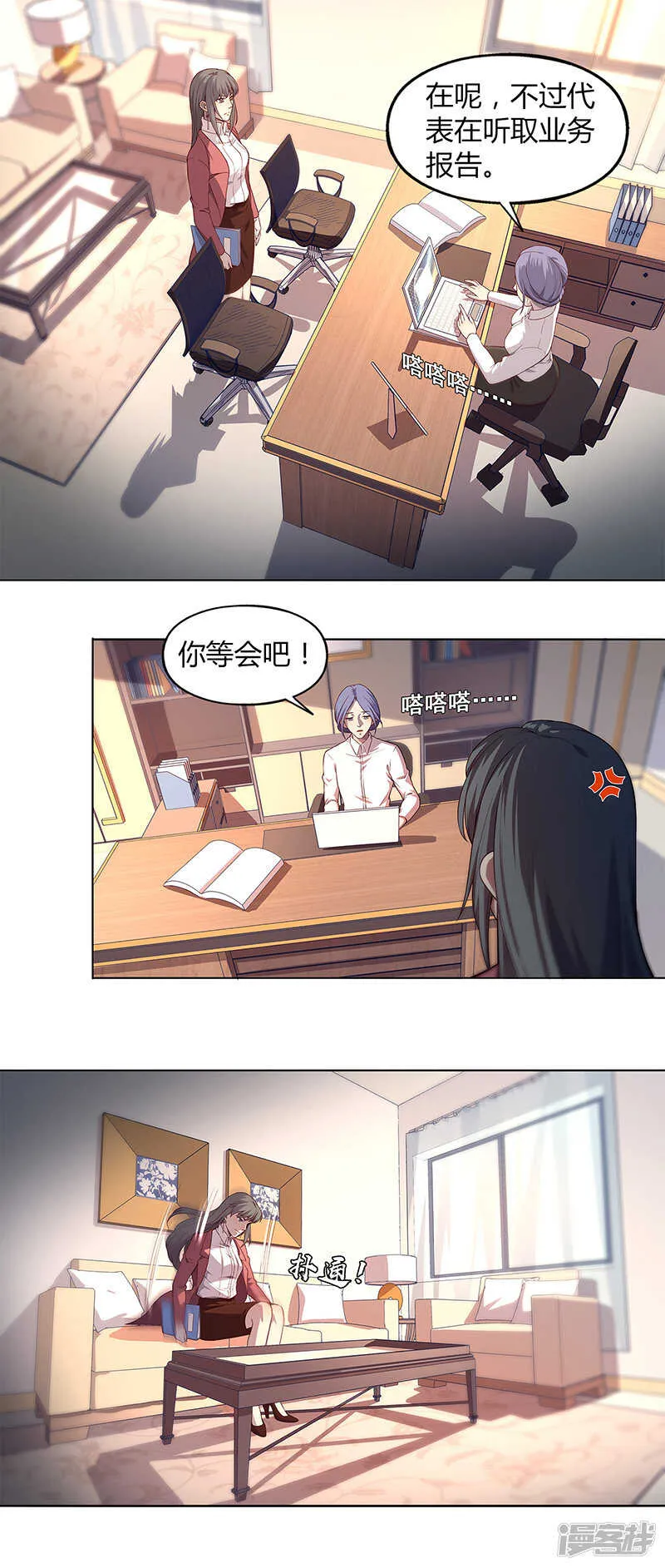 第84话 第4页