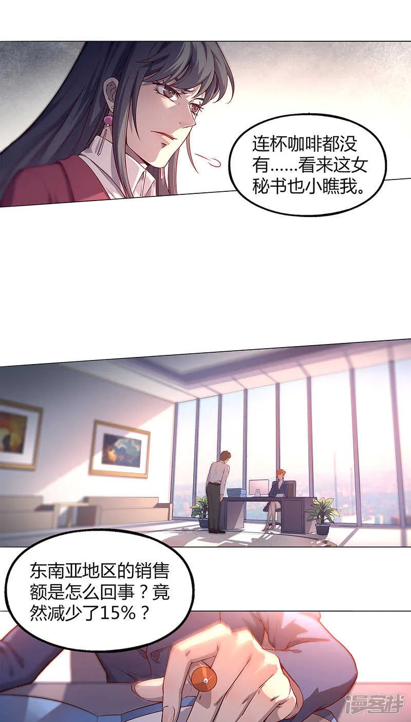 第84话 第5页