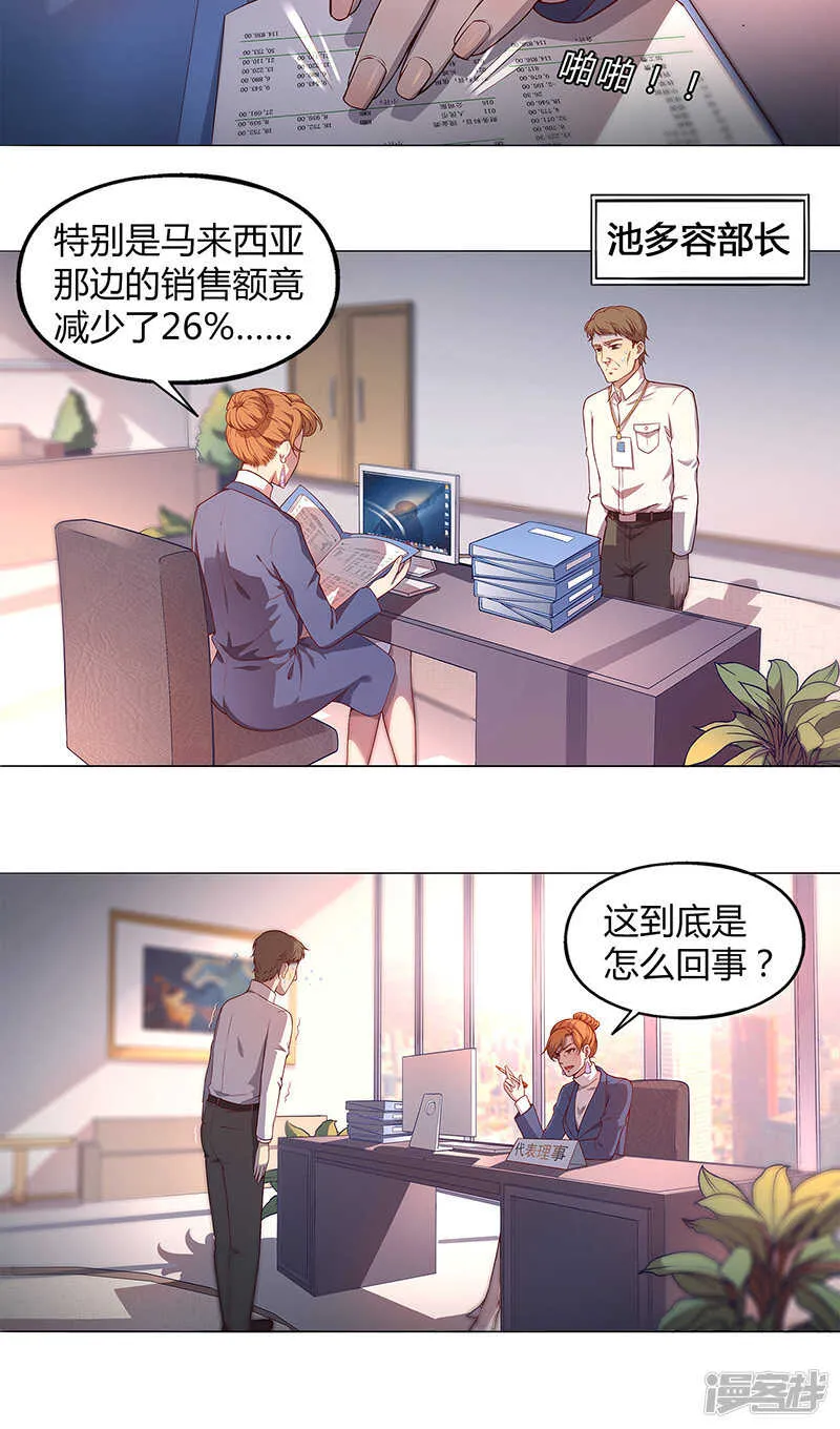 第84话 第6页