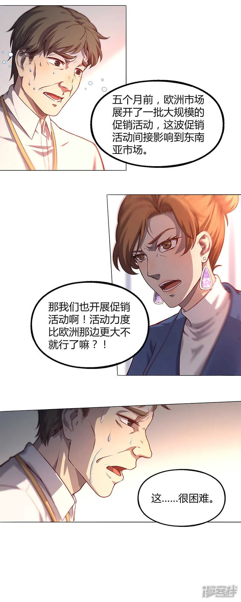 第84话 第7页