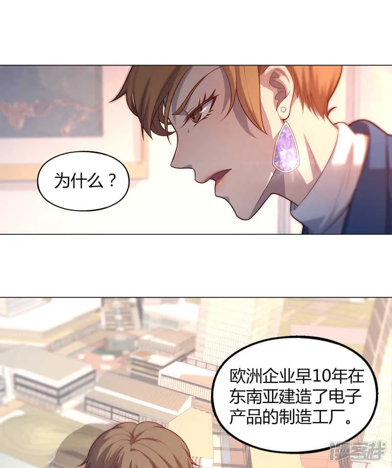 第84话 第8页