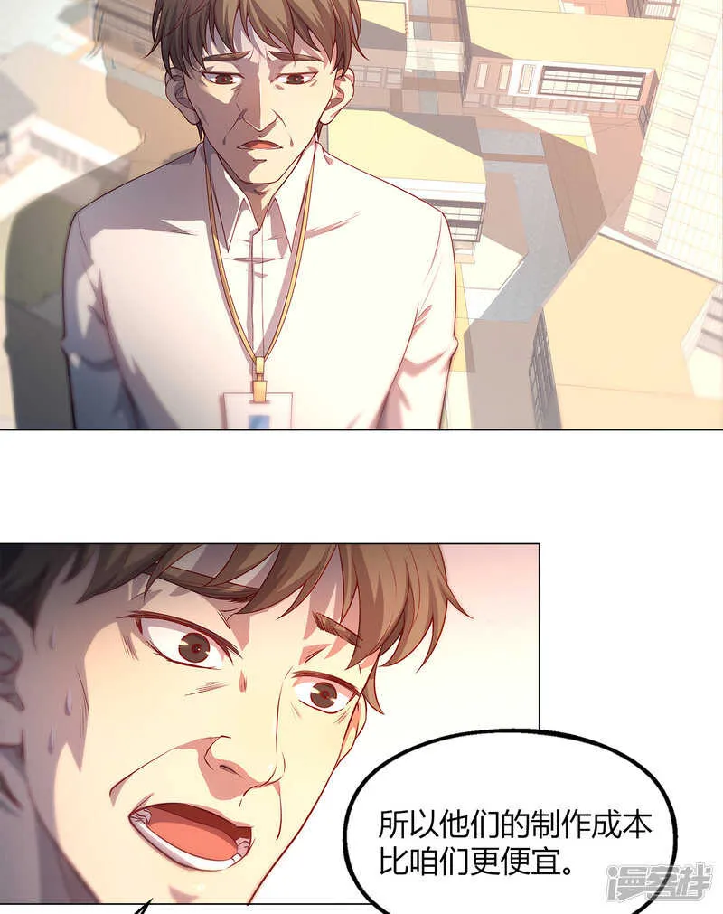 第84话 第9页