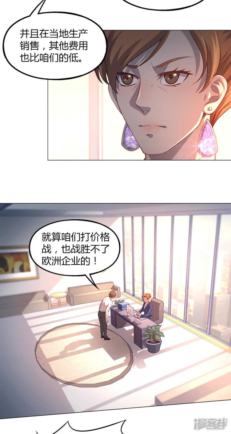 第84话 第10页