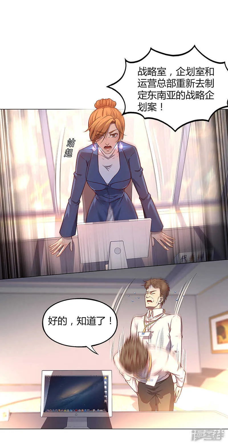 第84话 第12页