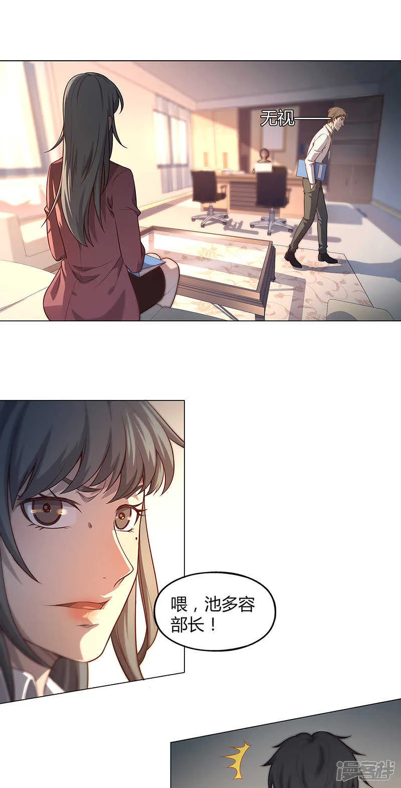 第84话 第15页