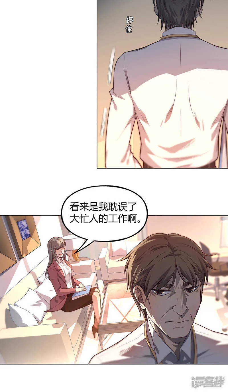 第84话 第16页