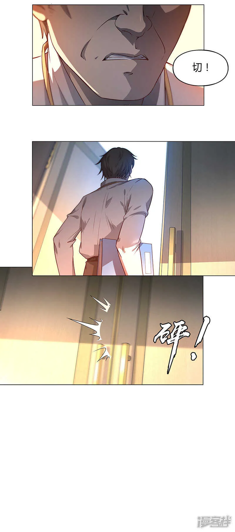 第84话 第17页