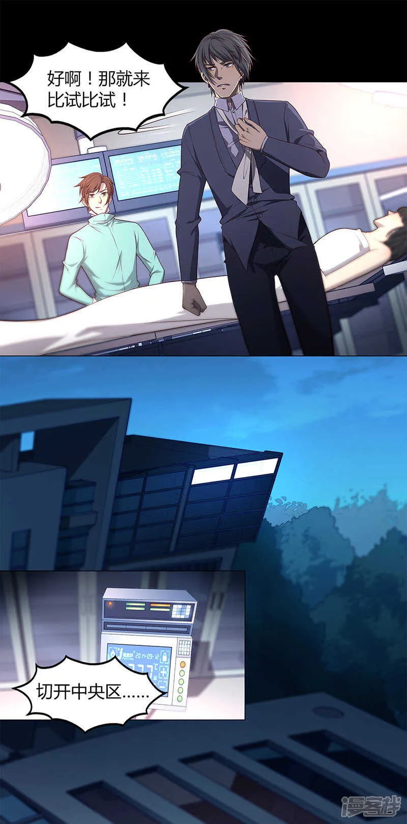 第83话 第2页