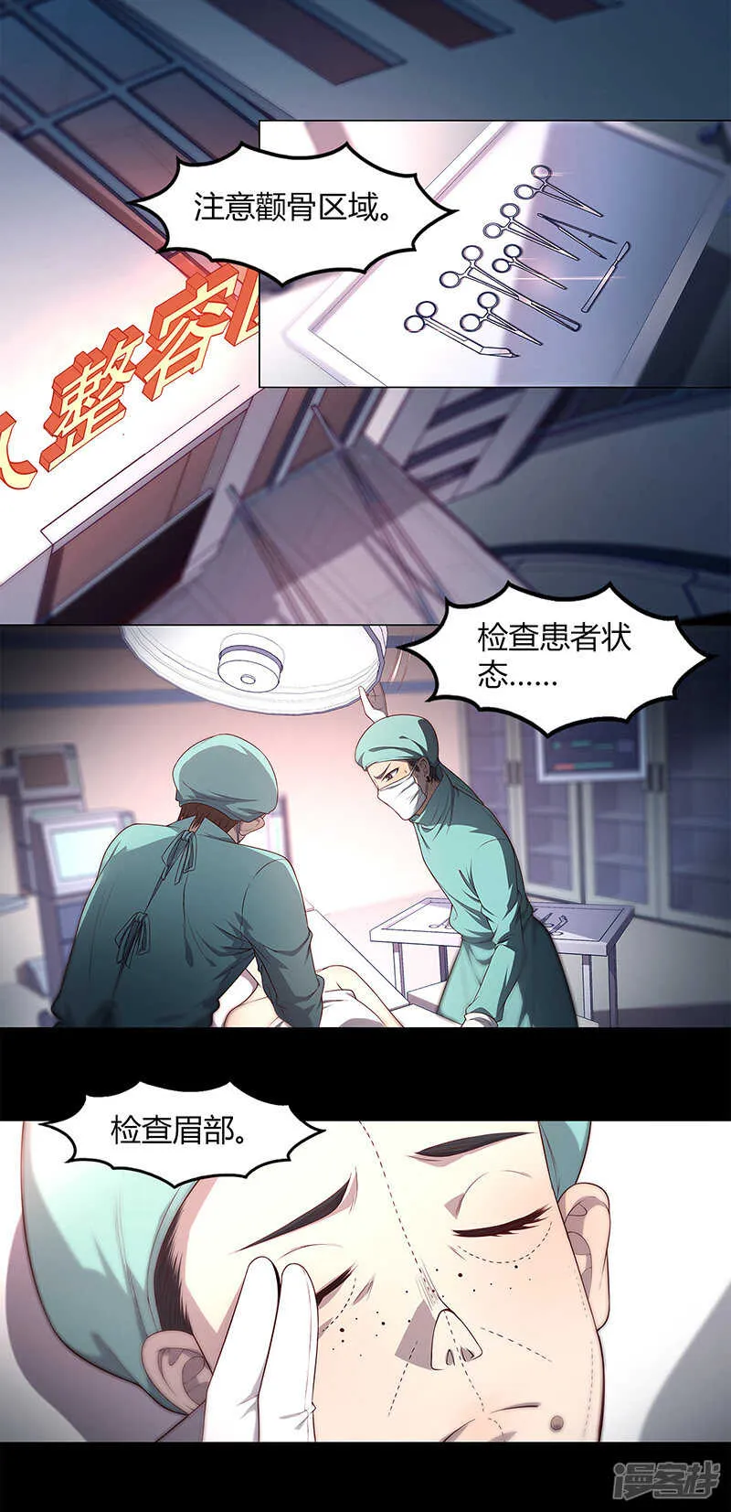 第83话 第3页
