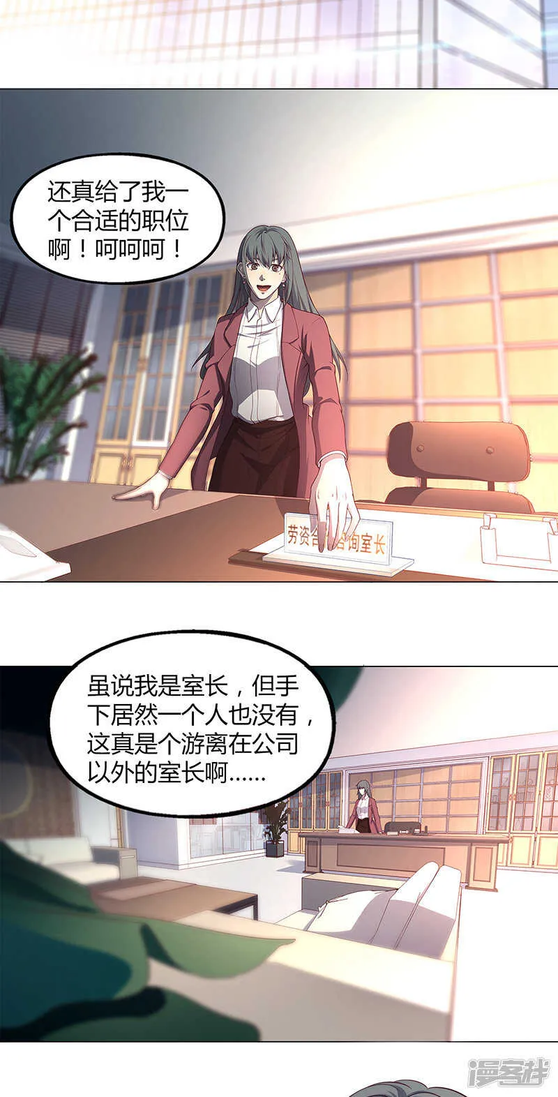 第83话 第6页