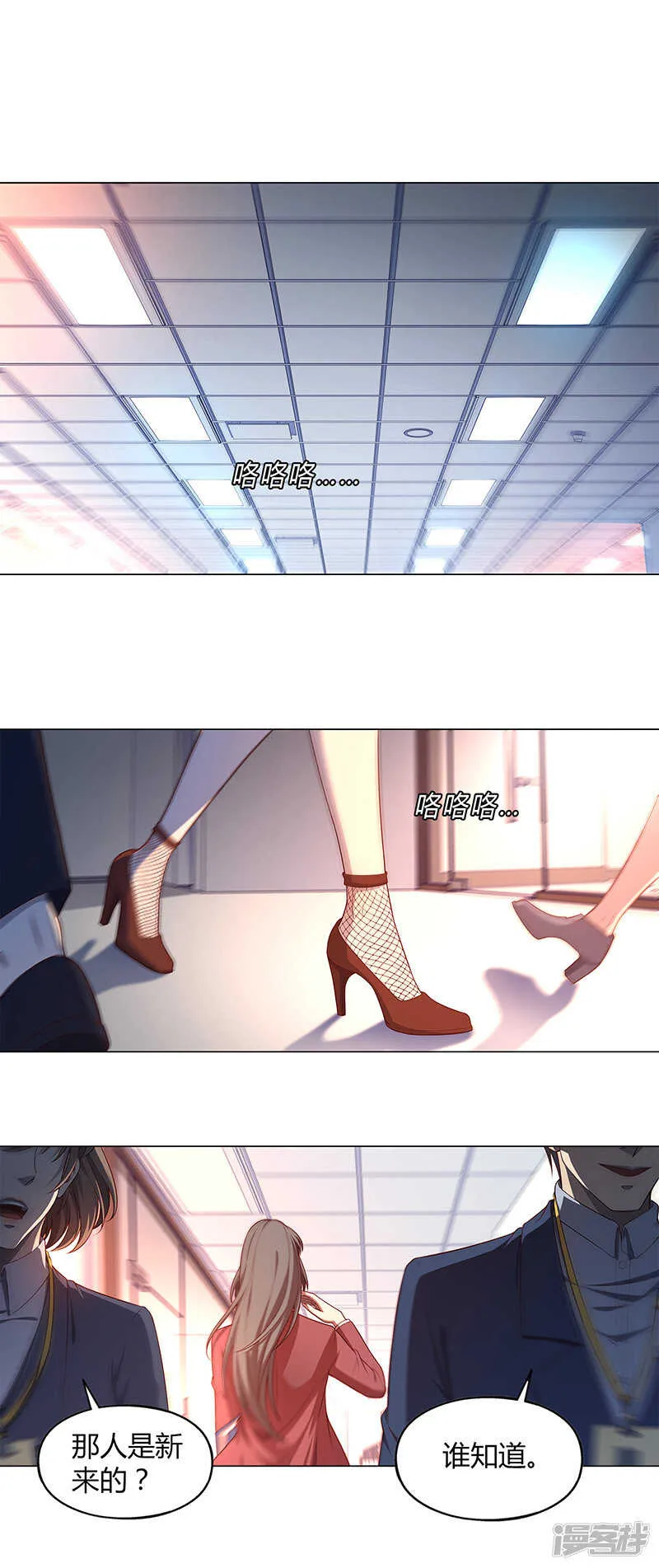 第83话 第8页