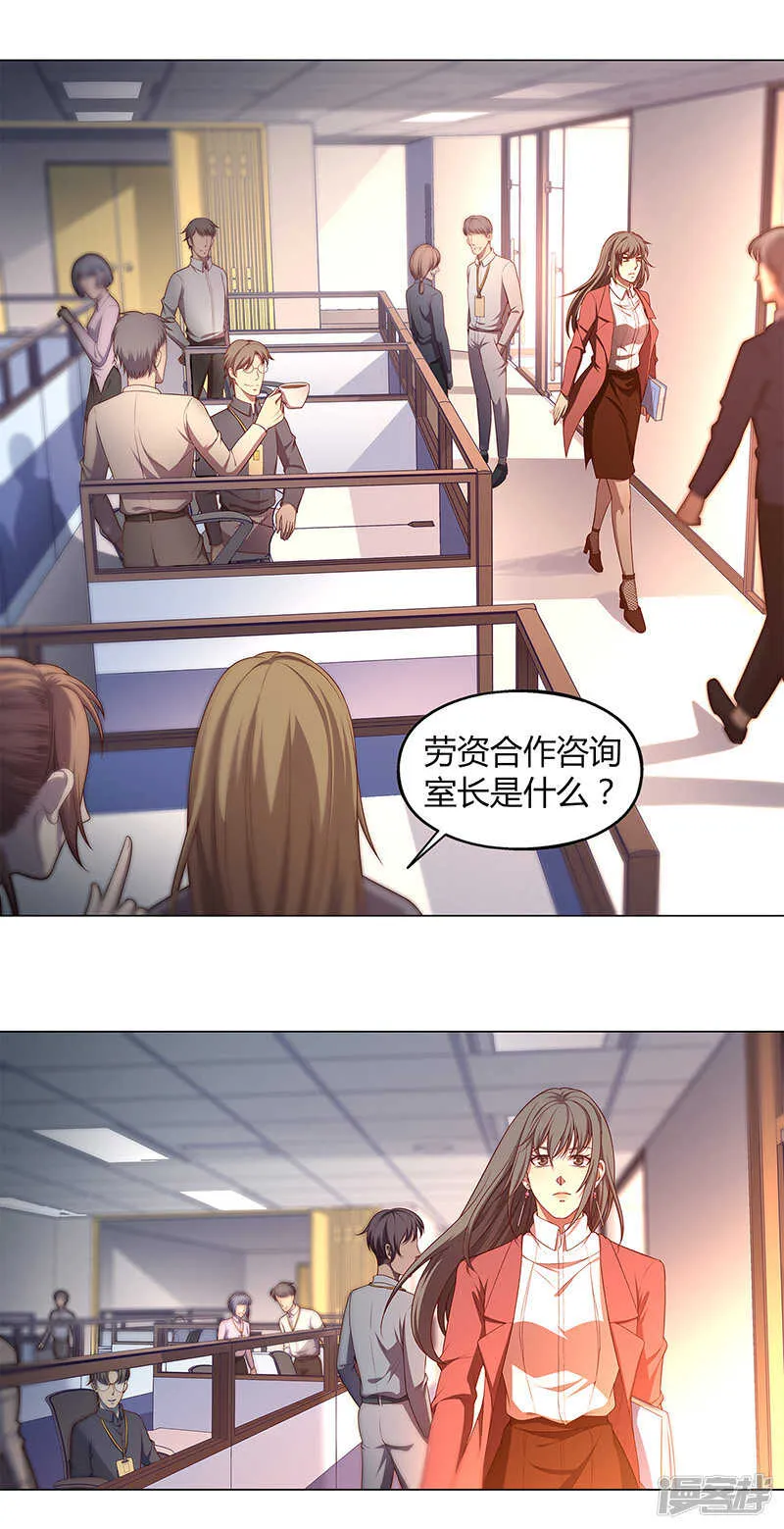 第83话 第9页