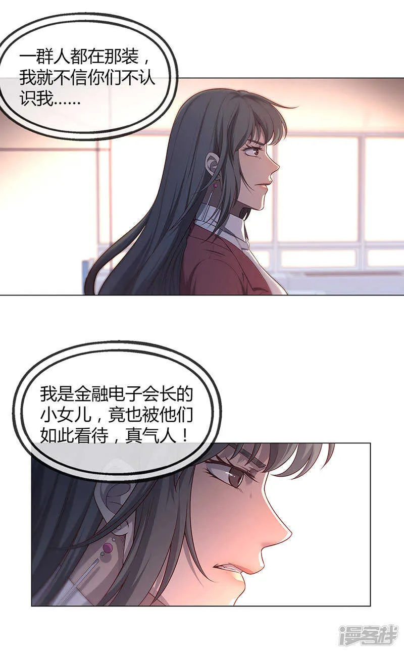 第83话 第10页