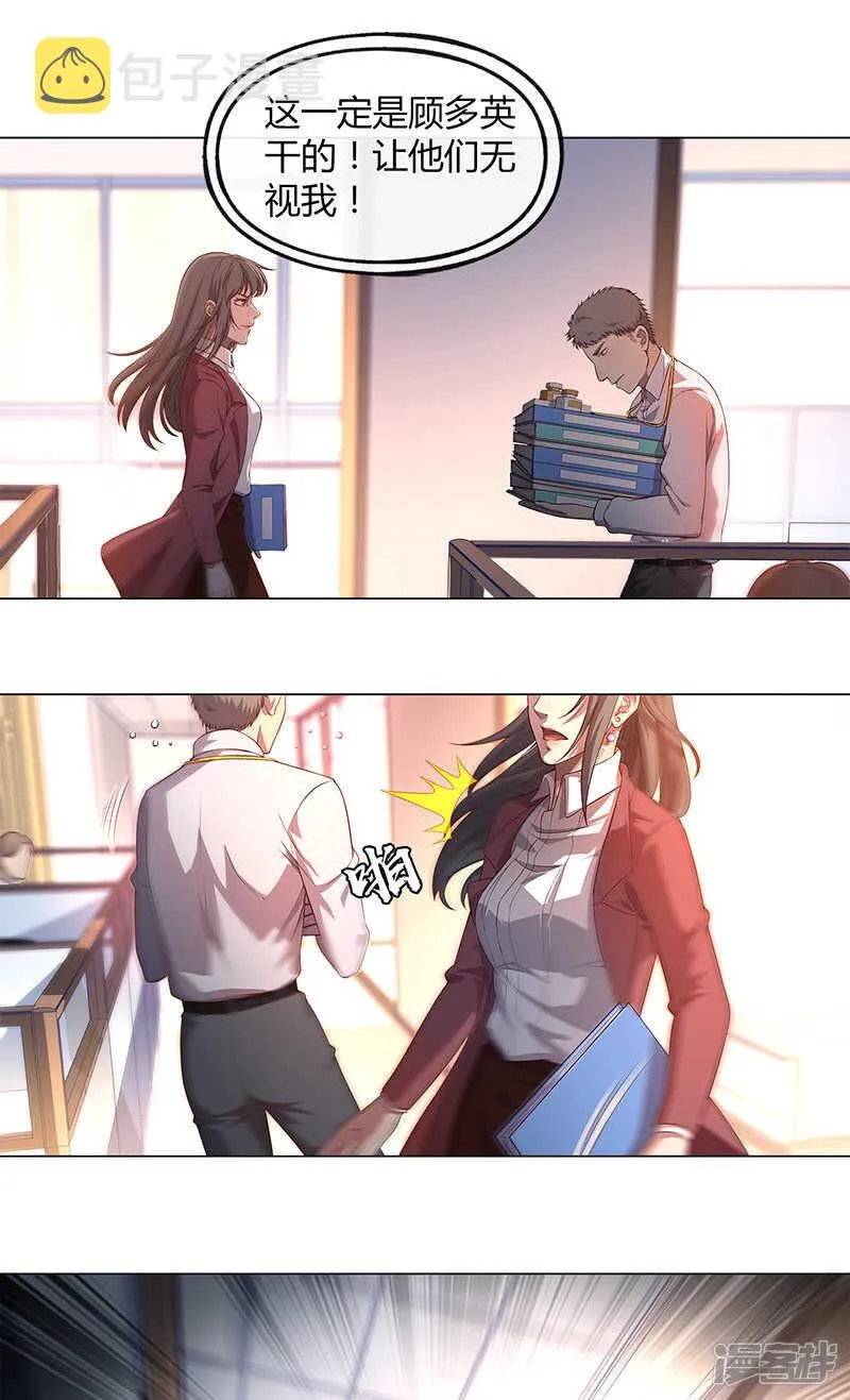 第83话 第11页