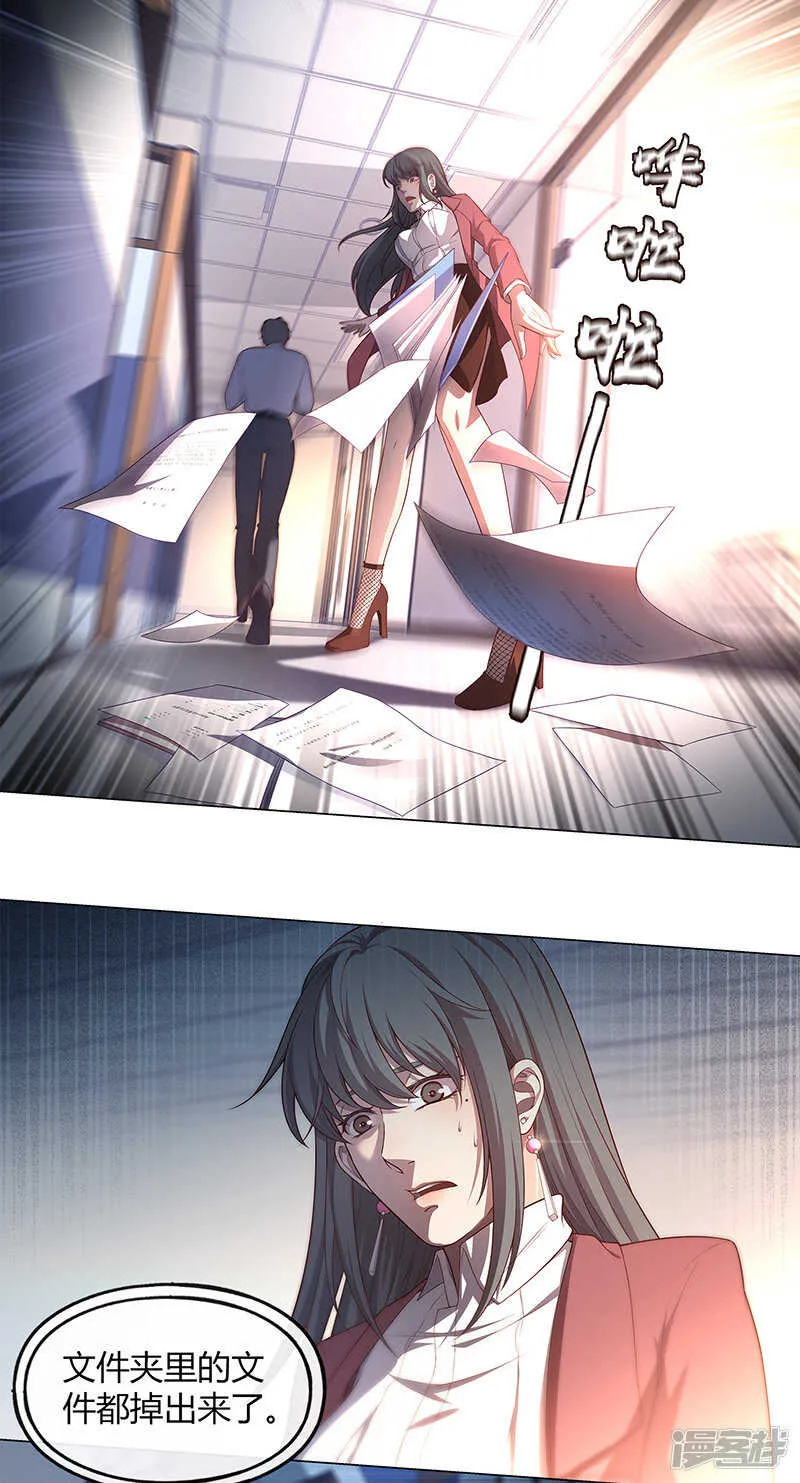 第83话 第12页