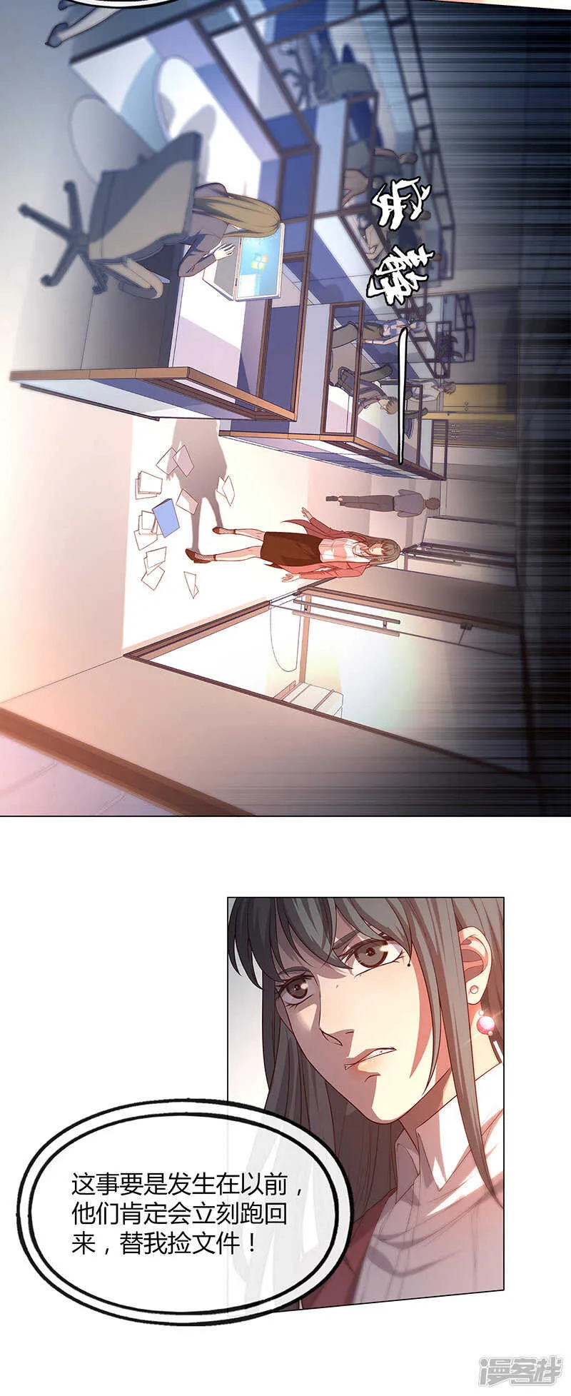 第83话 第13页