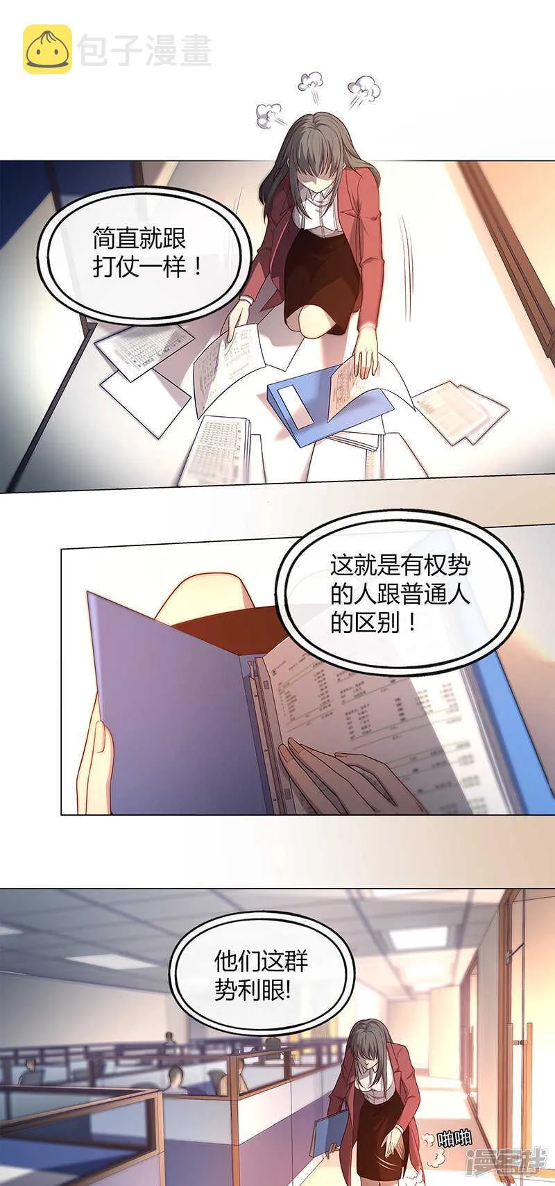 第83话 第14页