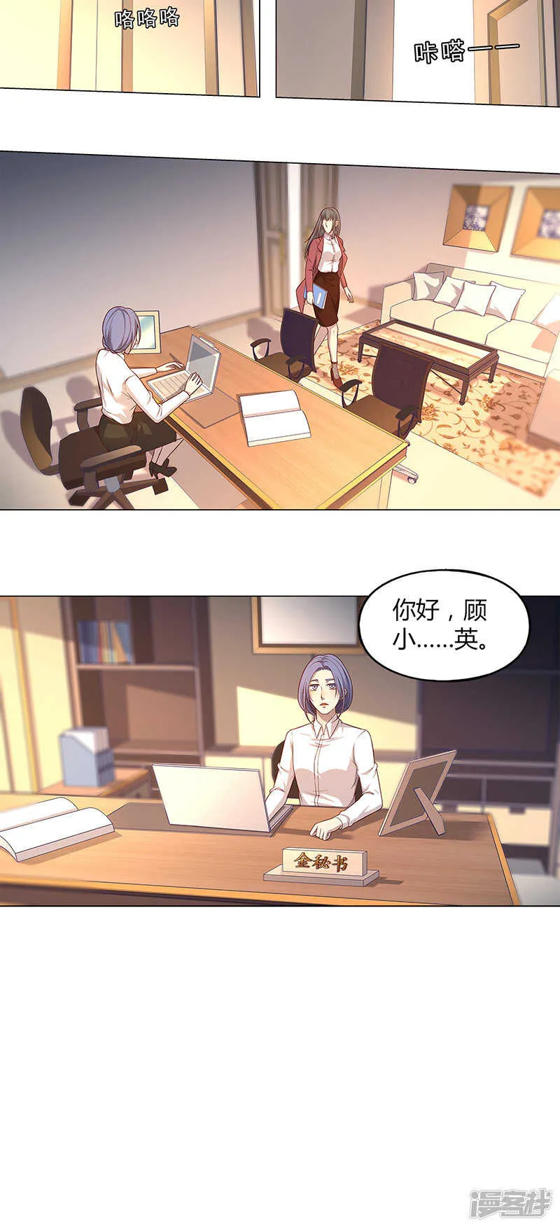 第83话 第16页