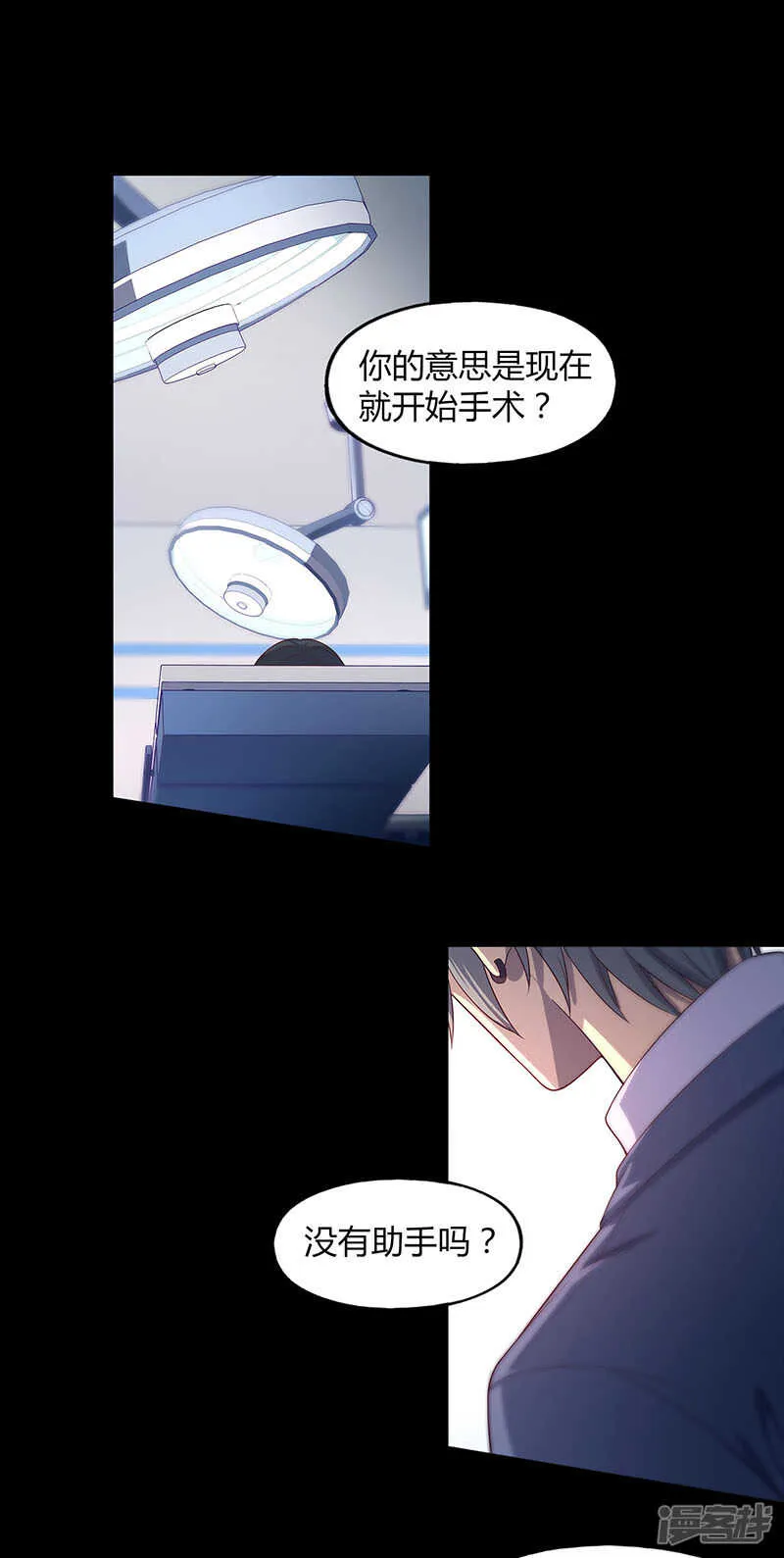 第82话 第2页