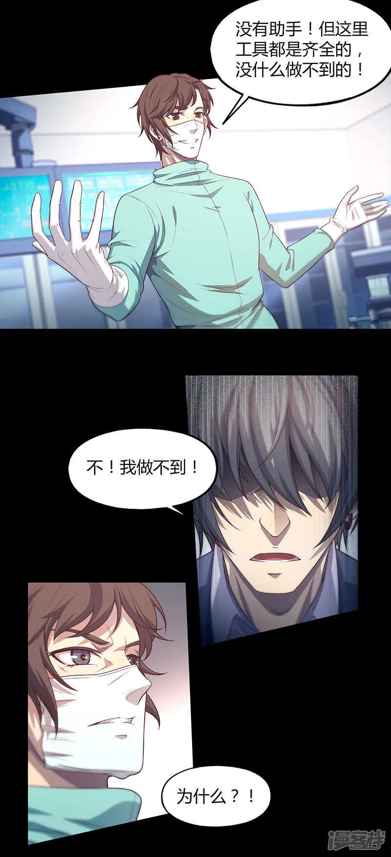 第82话 第3页