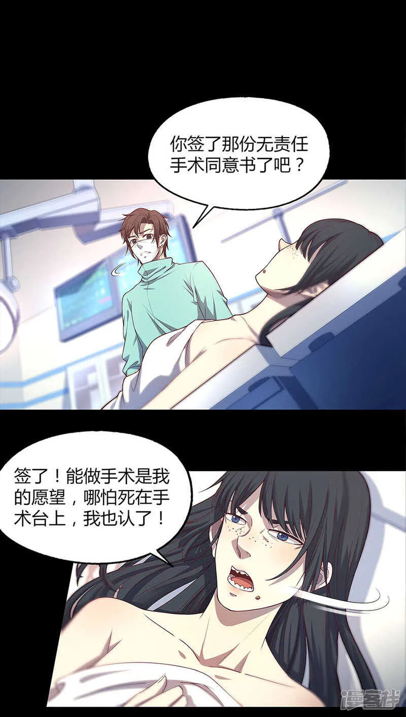 第82话 第5页