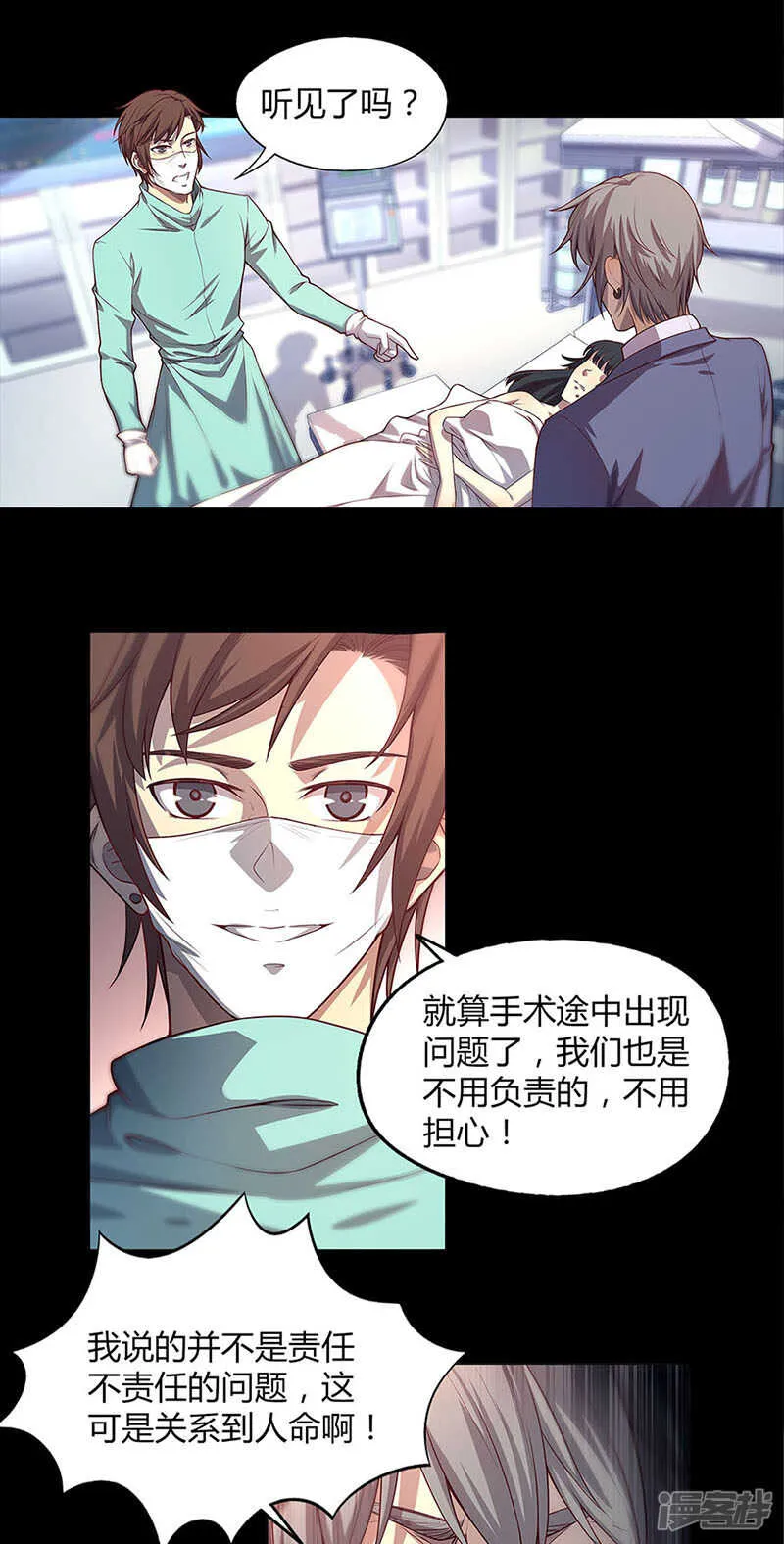 第82话 第6页