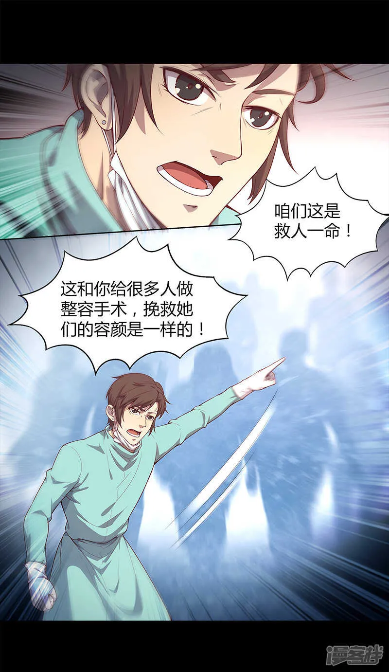 第82话 第8页