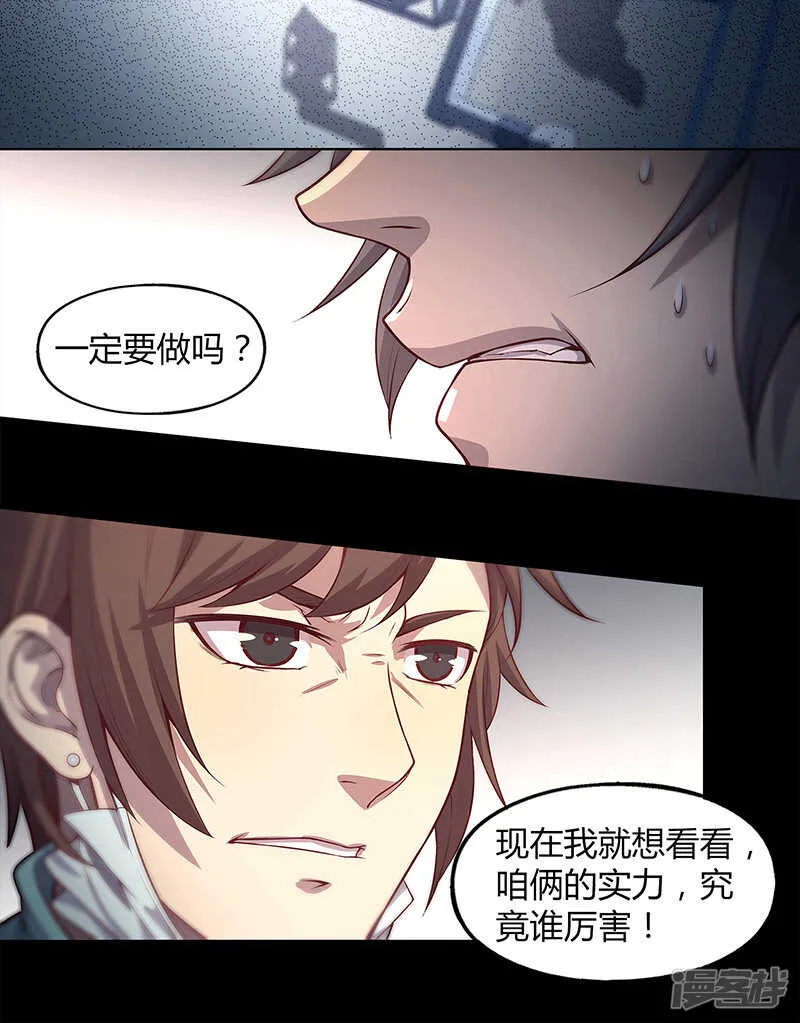 第82话 第10页