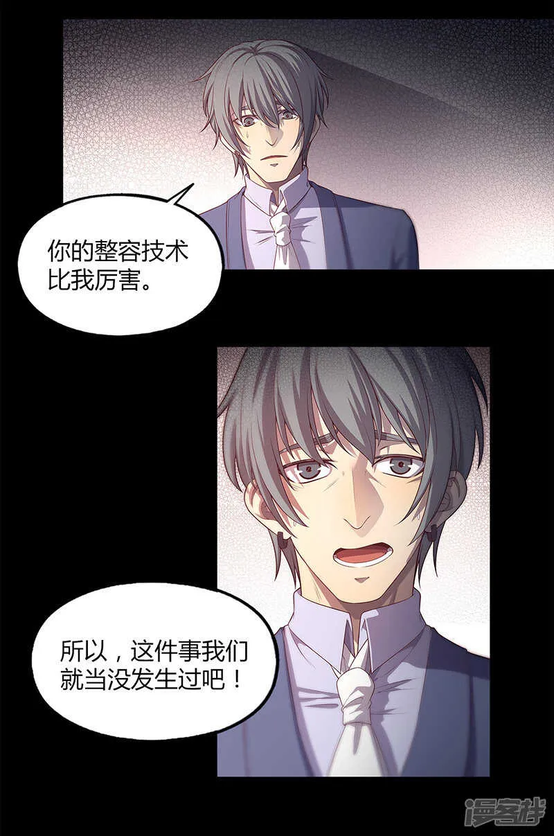 第82话 第12页