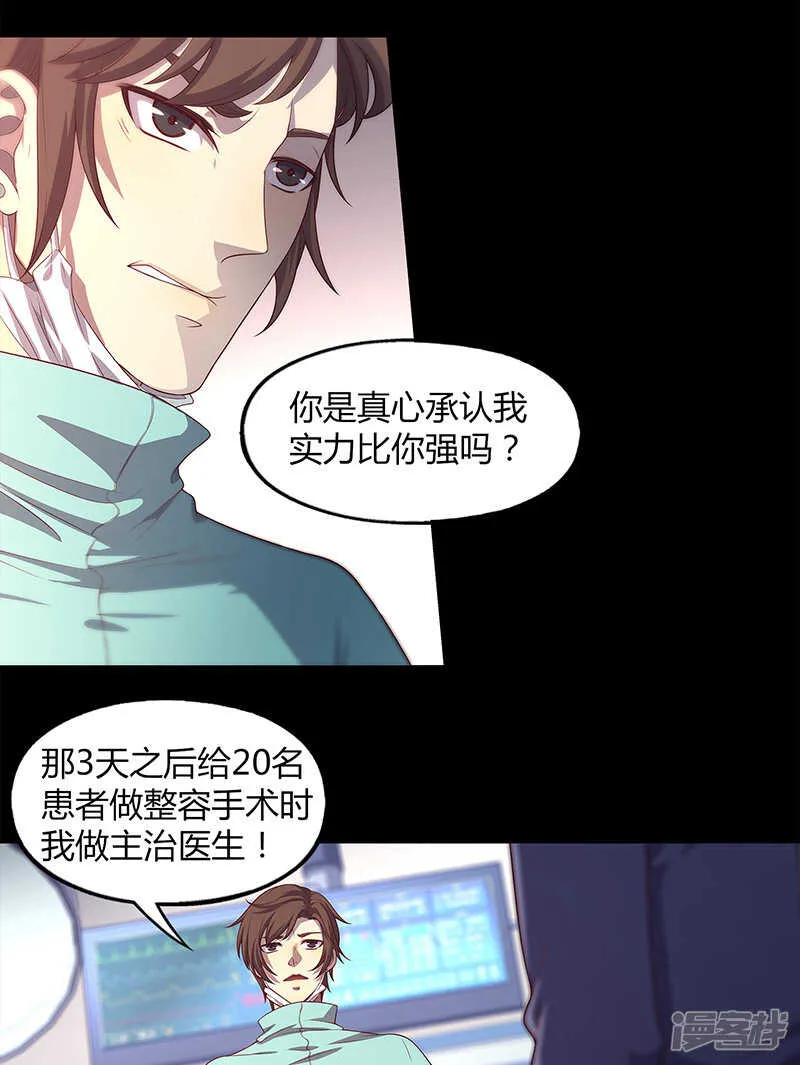 第82话 第13页