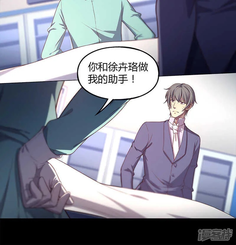 第82话 第14页