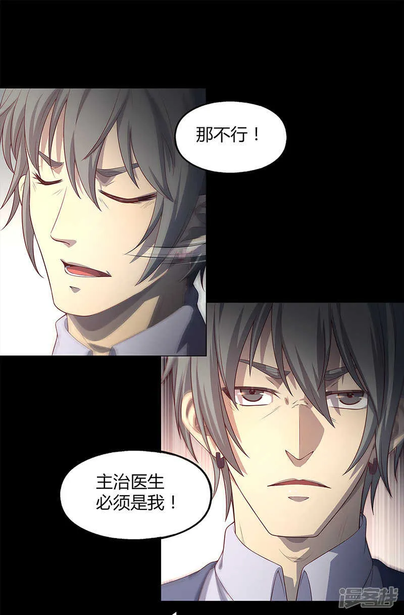 第82话 第15页