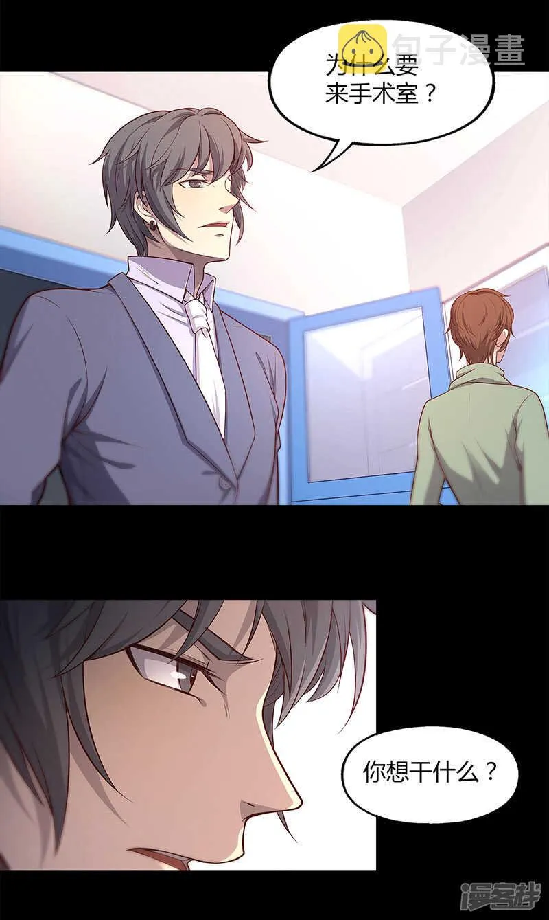第81话 第4页