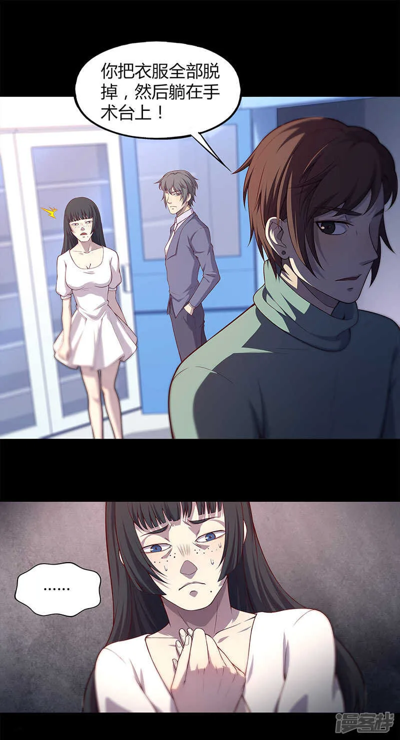 第81话 第5页