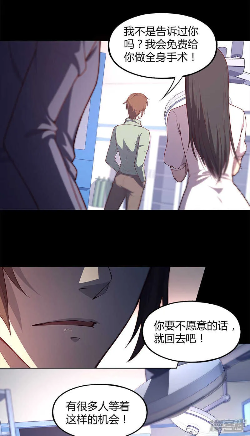 第81话 第6页
