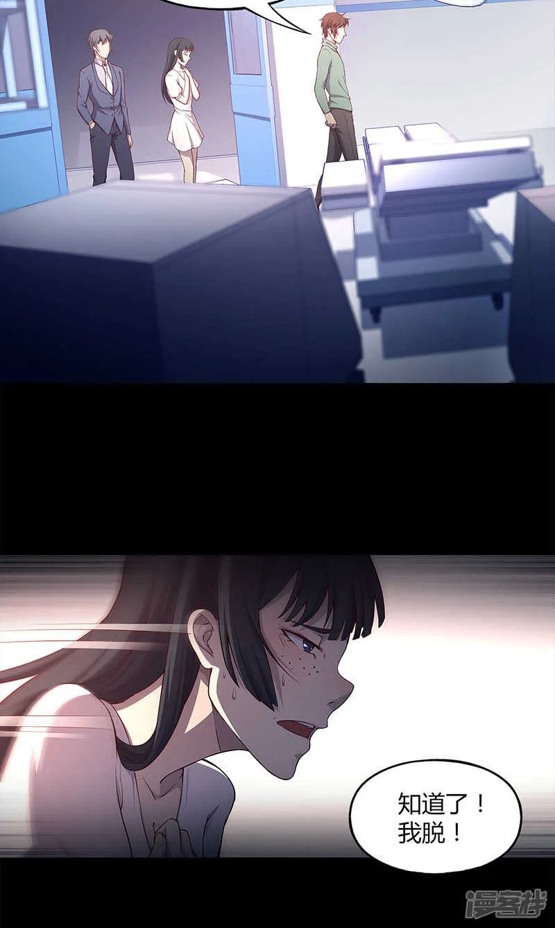 第81话 第7页