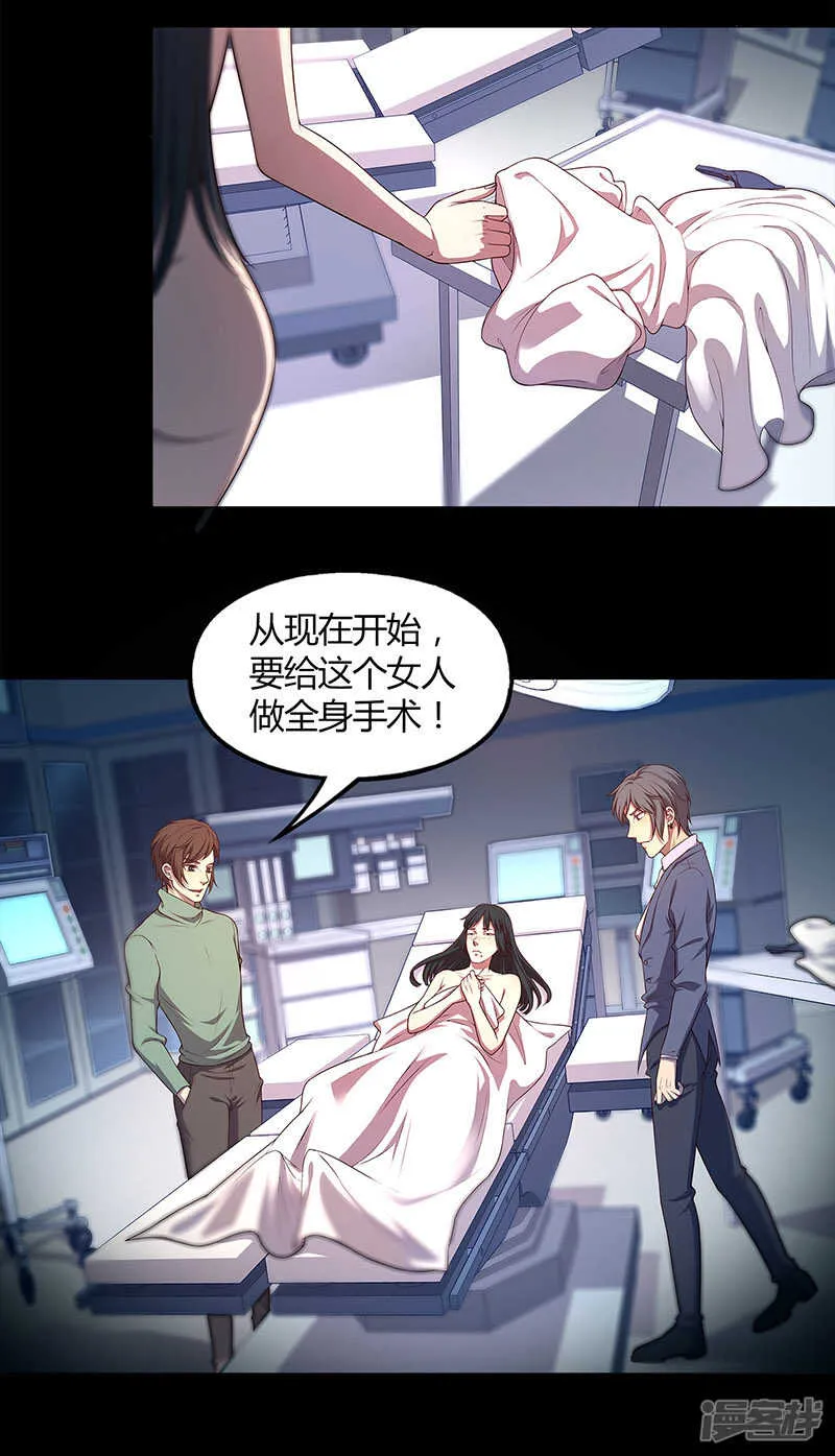 第81话 第9页