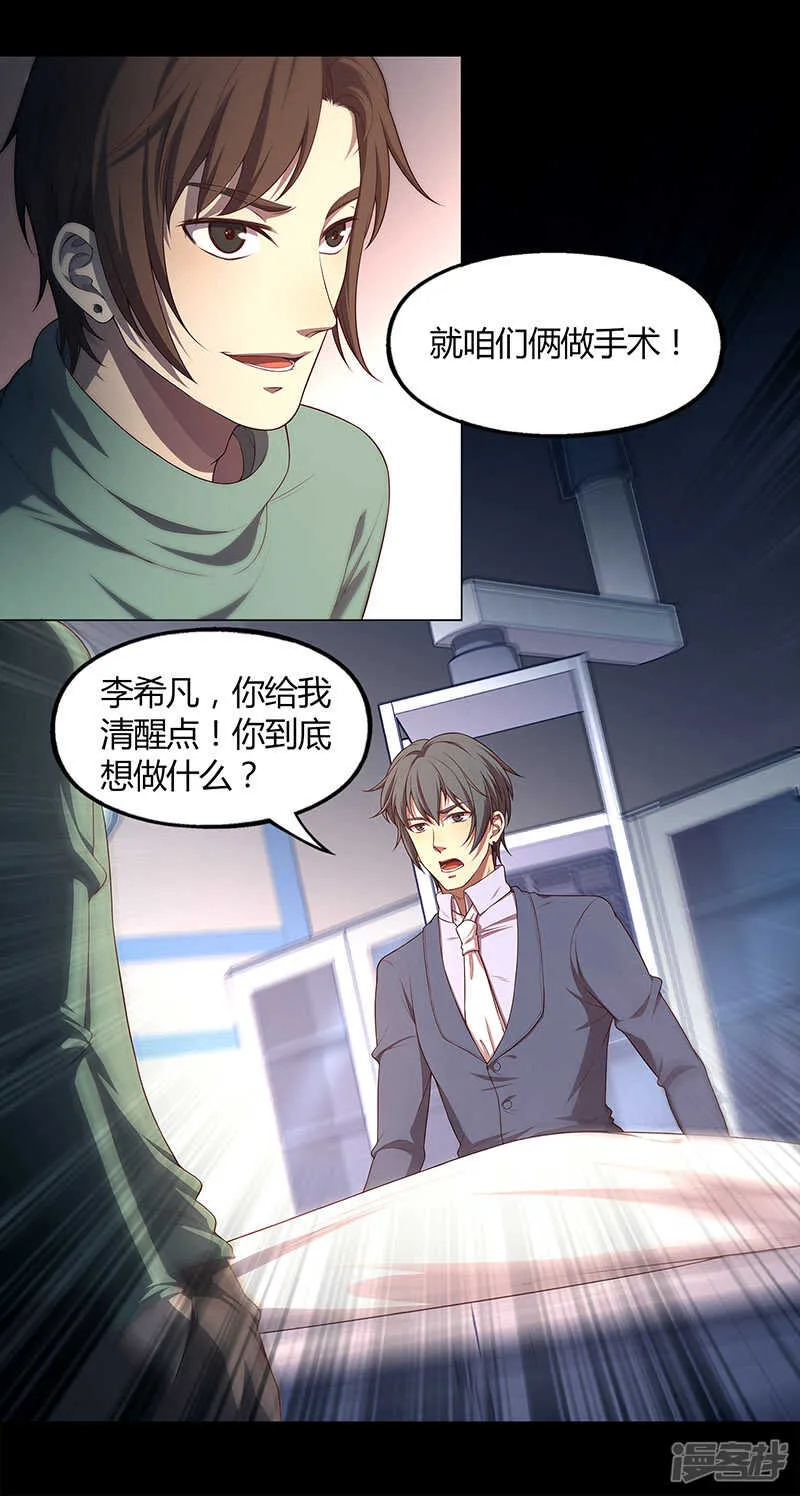 第81话 第10页