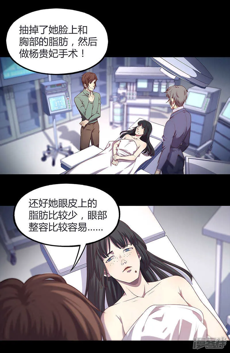 第81话 第11页