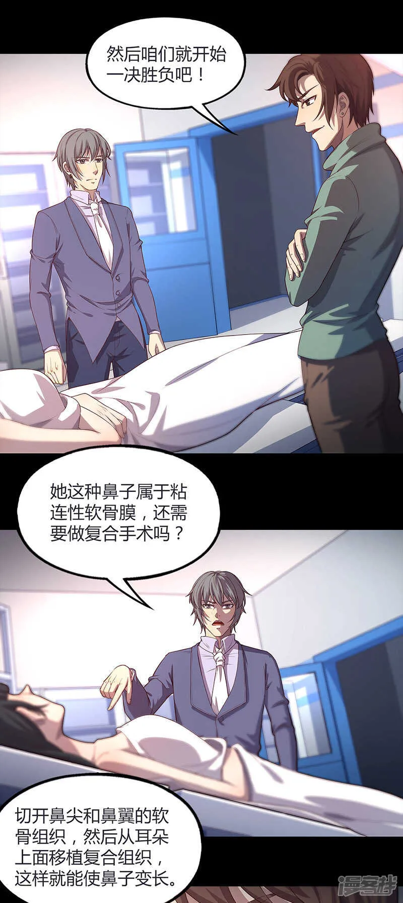 第81话 第12页