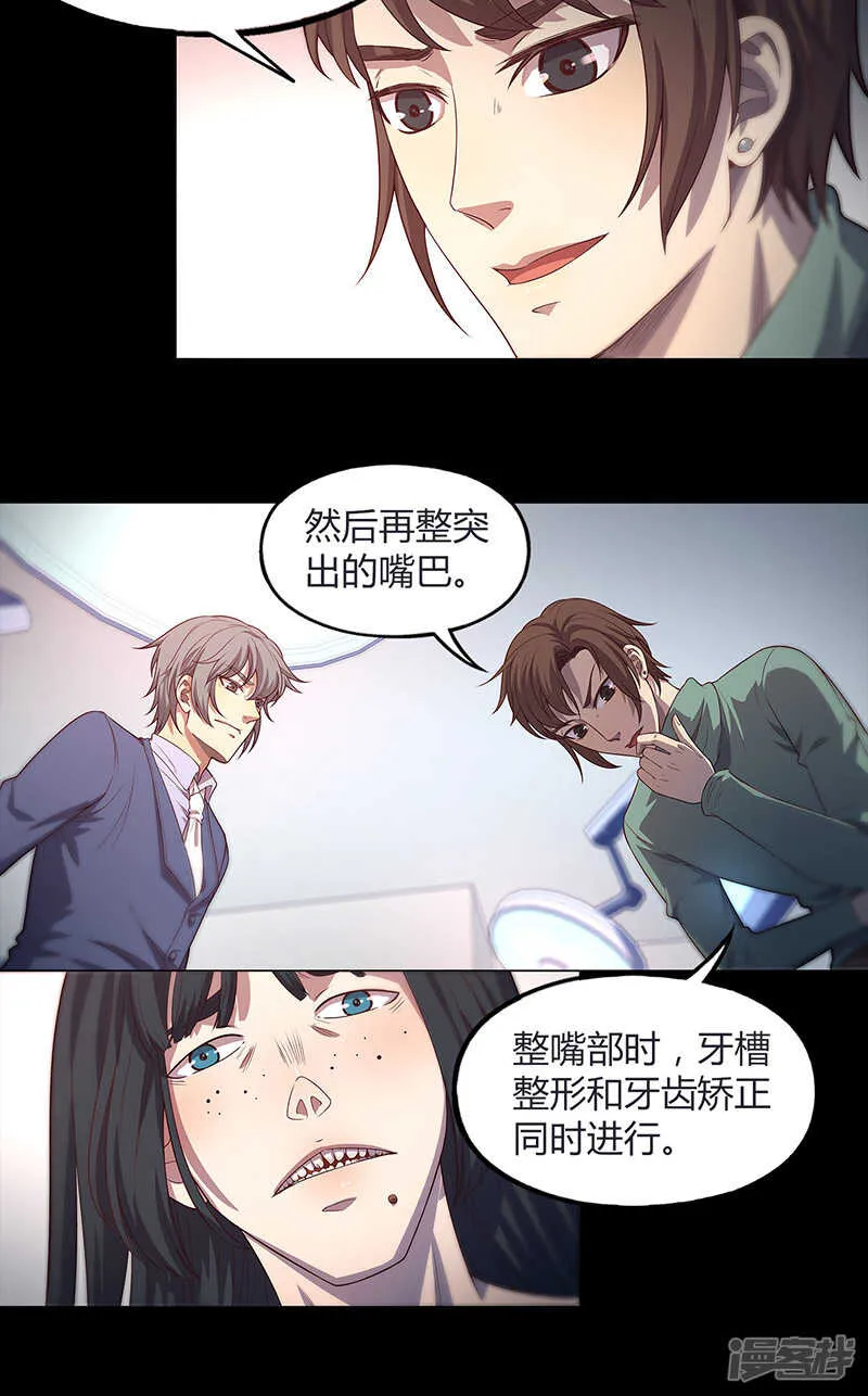 第81话 第13页