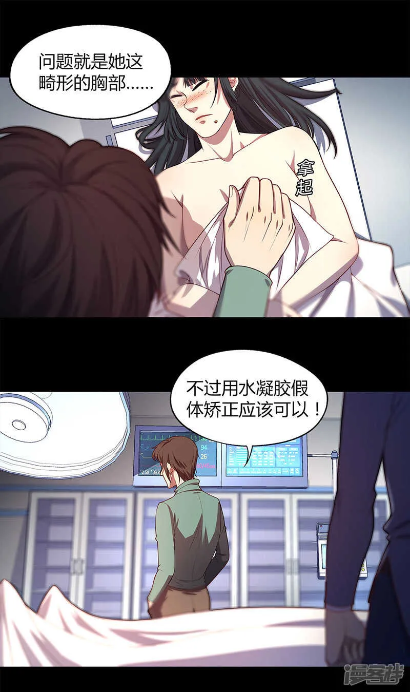 第81话 第14页